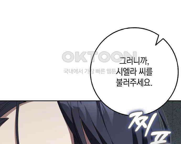 사라진 신데렐라 55화 115