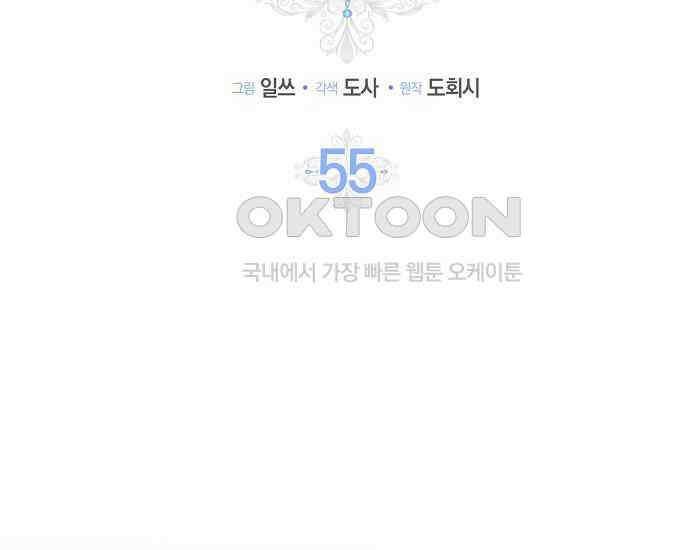 사라진 신데렐라 55화 122