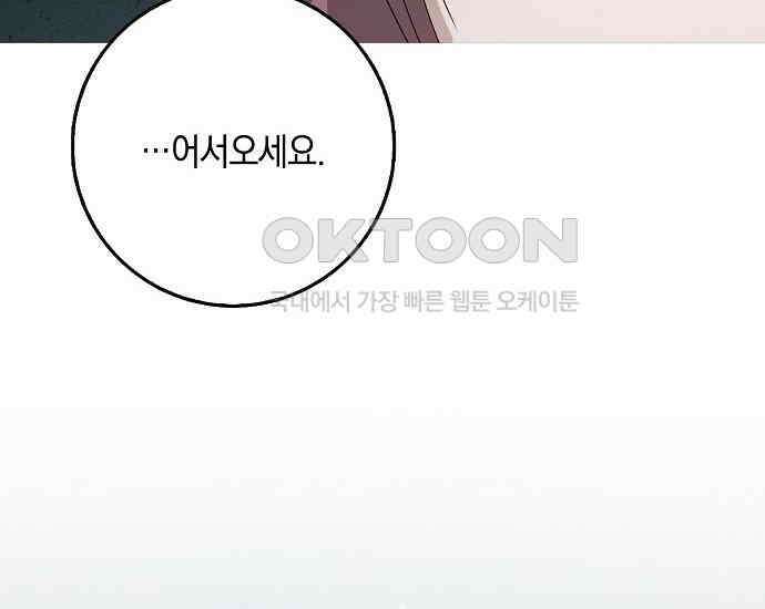 사라진 신데렐라 55화 132