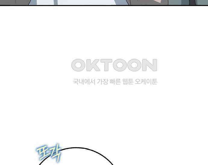 사라진 신데렐라 55화 136