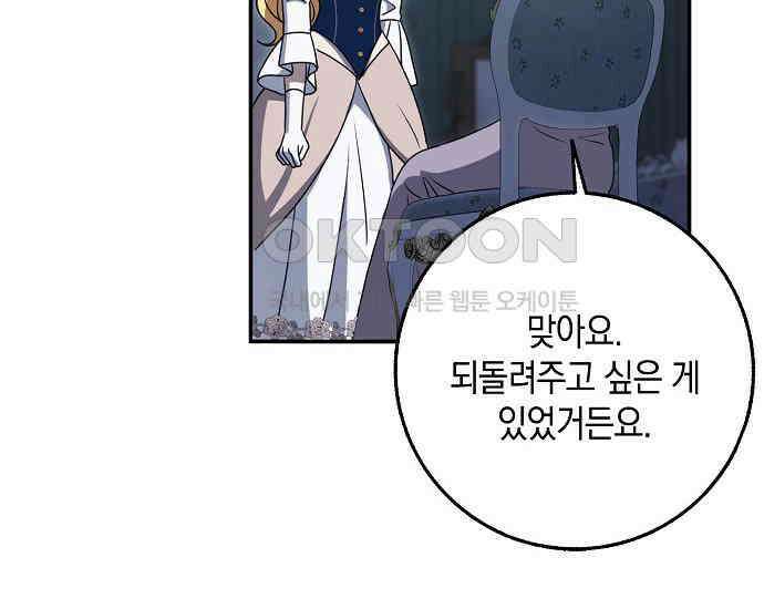 사라진 신데렐라 55화 138