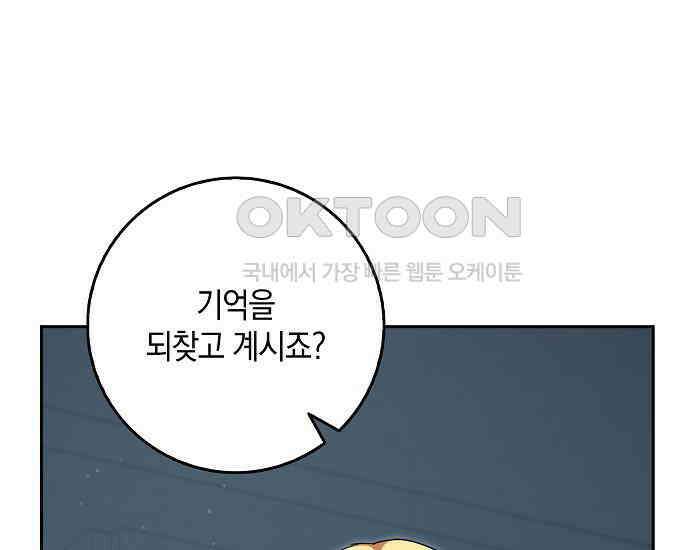 사라진 신데렐라 55화 139