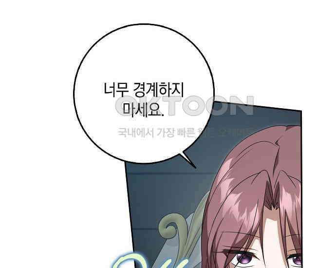 사라진 신데렐라 55화 142