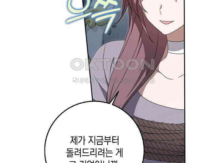 사라진 신데렐라 55화 143
