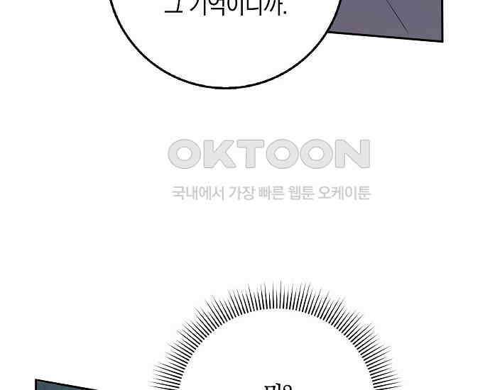 사라진 신데렐라 55화 144