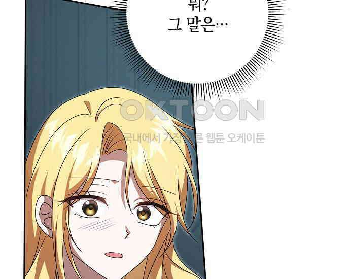 사라진 신데렐라 55화 145