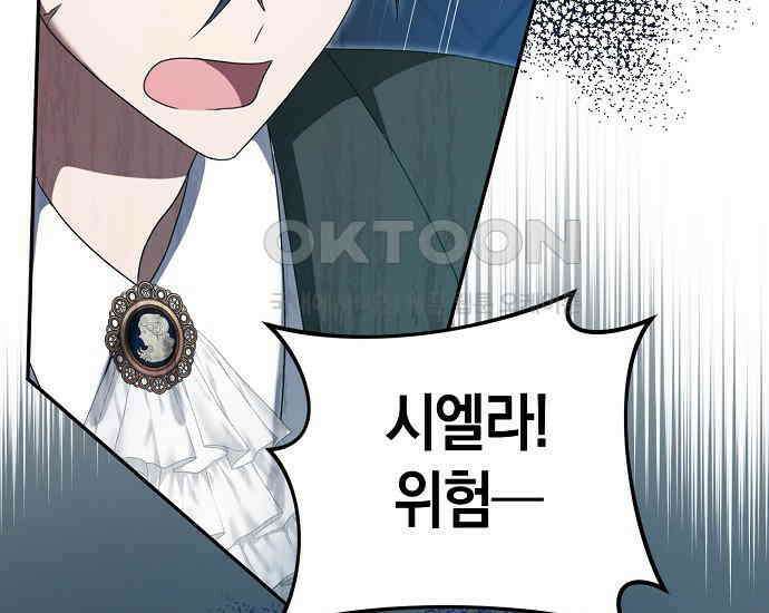 사라진 신데렐라 55화 151