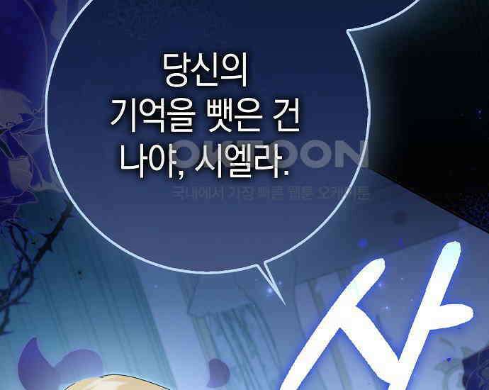 사라진 신데렐라 55화 153