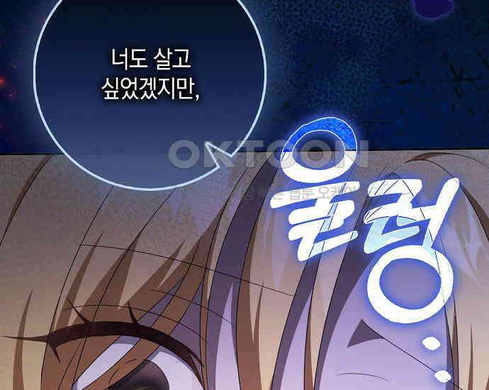 사라진 신데렐라 55화 157