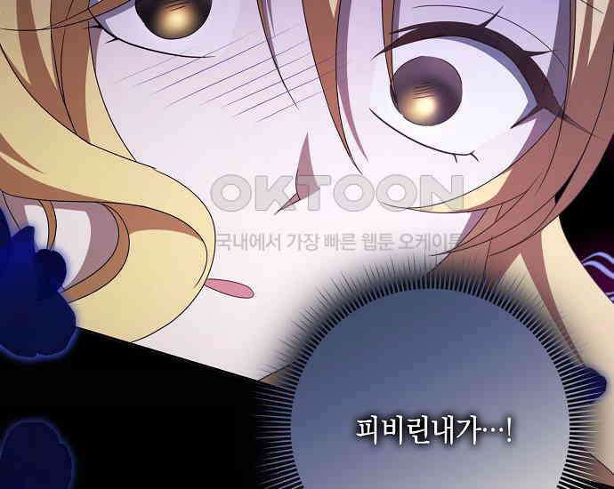 사라진 신데렐라 55화 158