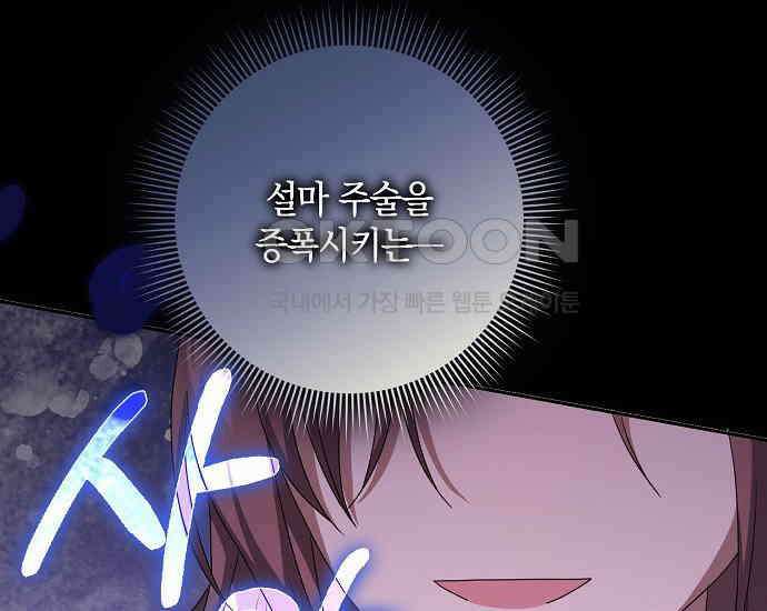 사라진 신데렐라 55화 160