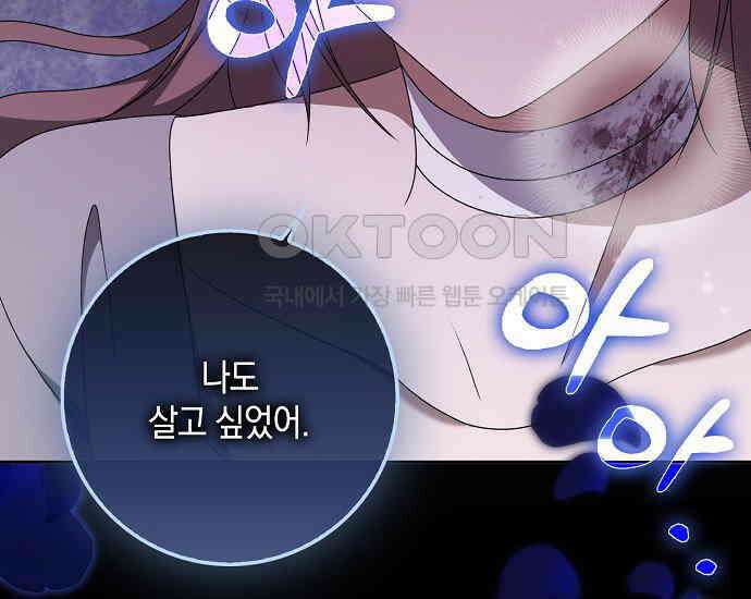 사라진 신데렐라 55화 161
