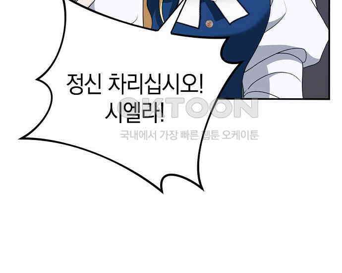 사라진 신데렐라 55화 168