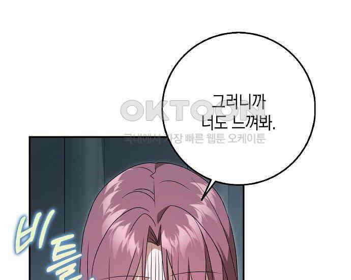 사라진 신데렐라 55화 169