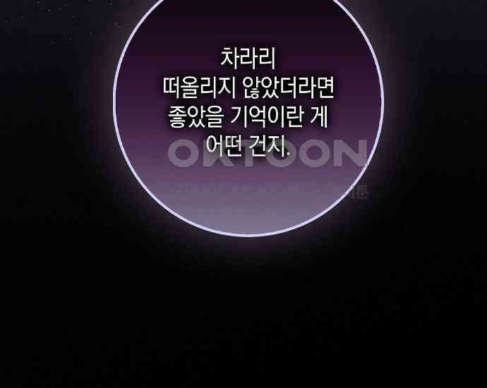 사라진 신데렐라 55화 172