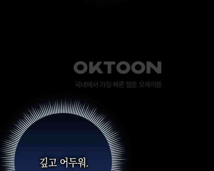 사라진 신데렐라 55화 174