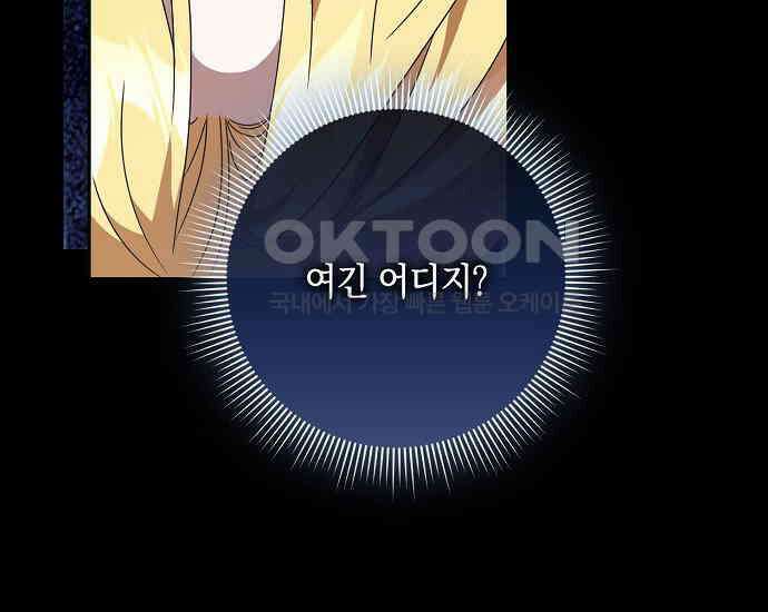 사라진 신데렐라 55화 176
