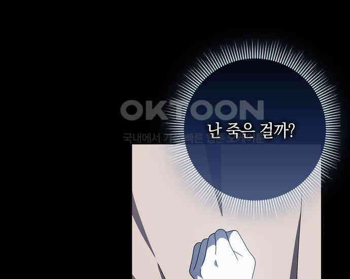 사라진 신데렐라 55화 177