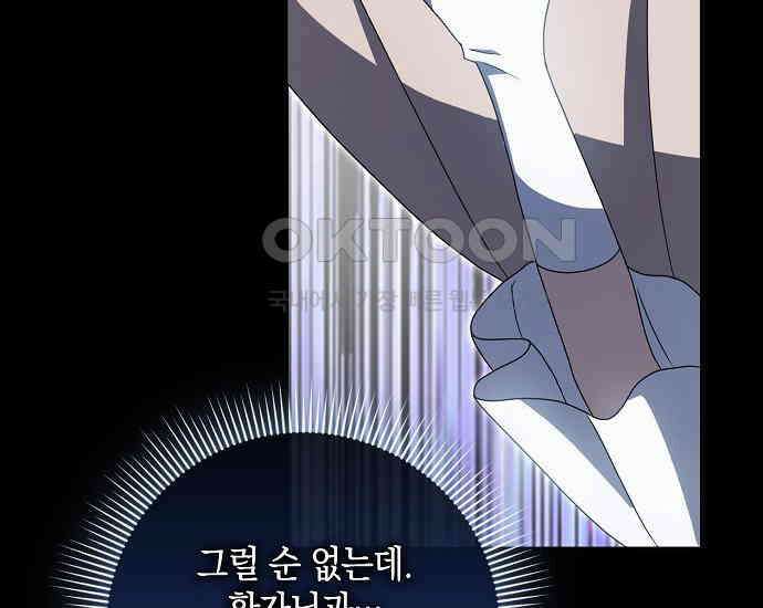사라진 신데렐라 55화 178