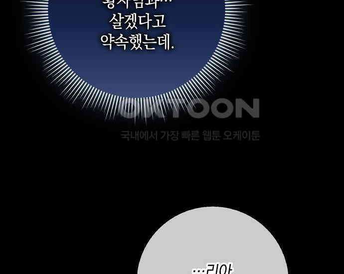 사라진 신데렐라 55화 179