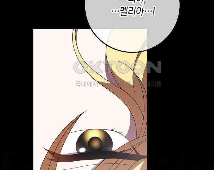 사라진 신데렐라 55화 180