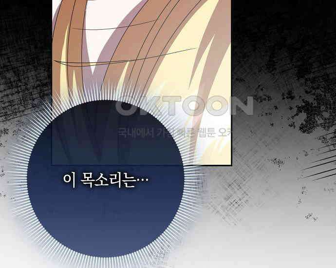 사라진 신데렐라 55화 181
