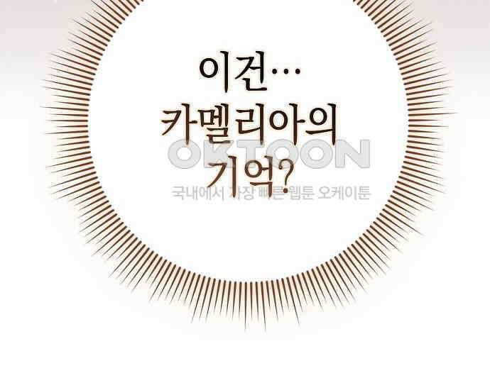 사라진 신데렐라 55화 190
