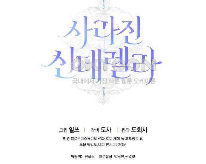 사라진 신데렐라 55화 192