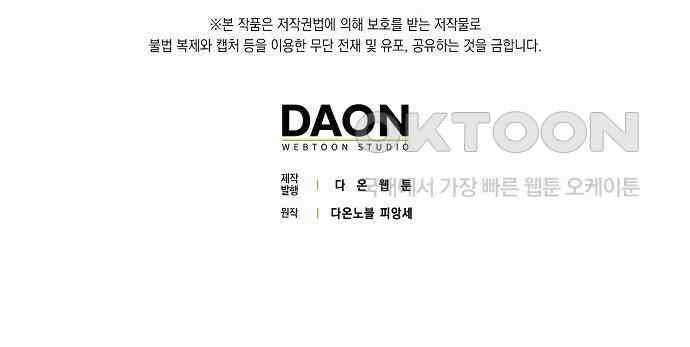 사라진 신데렐라 55화 193