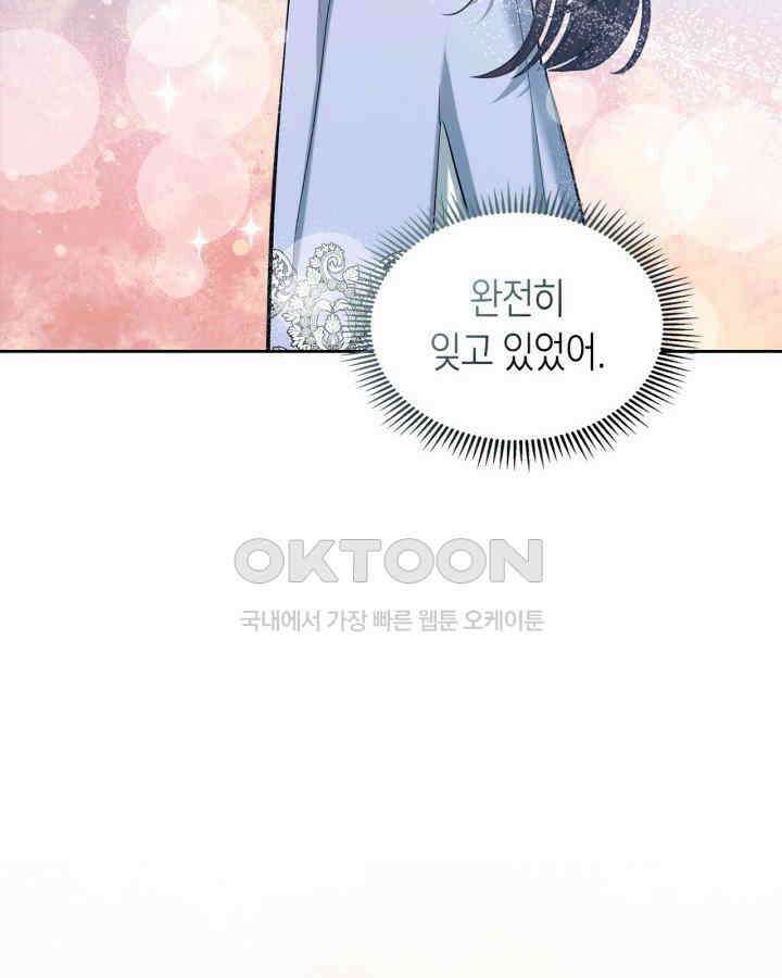 진짜 가주는 나였다 37화 (시즌 1 완결) 6