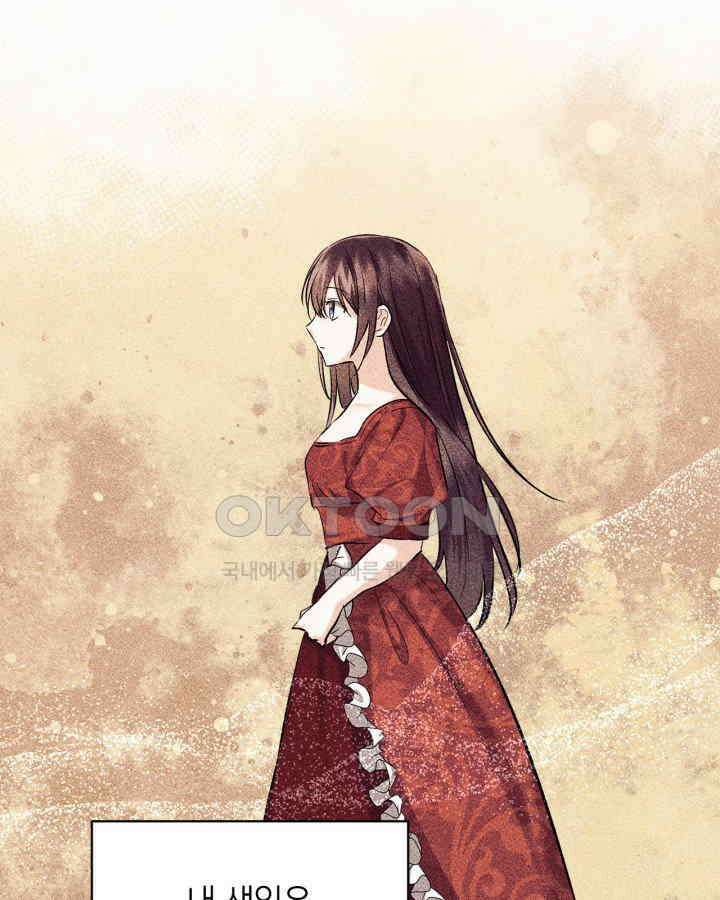 진짜 가주는 나였다 37화 (시즌 1 완결) 7