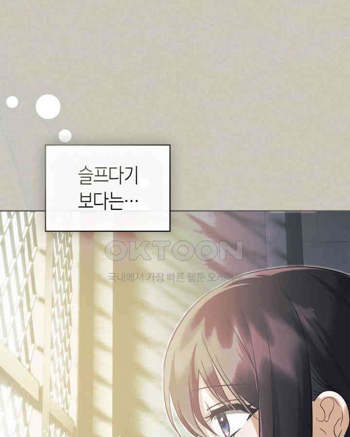 진짜 가주는 나였다 37화 (시즌 1 완결) 12