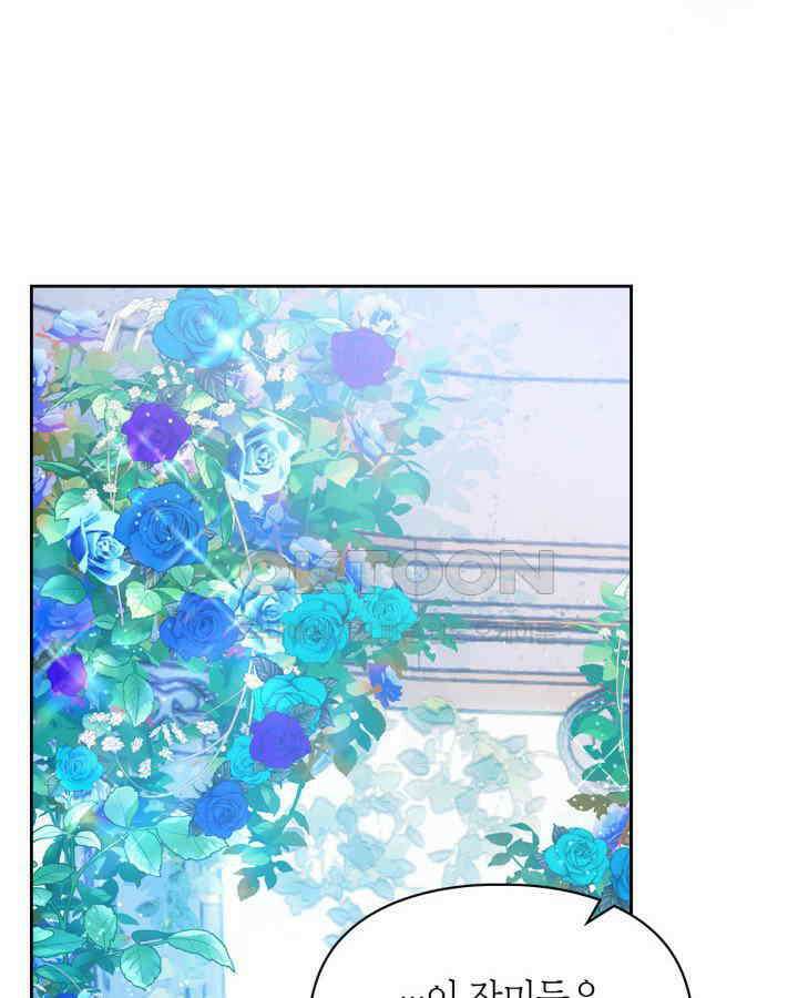진짜 가주는 나였다 37화 (시즌 1 완결) 17