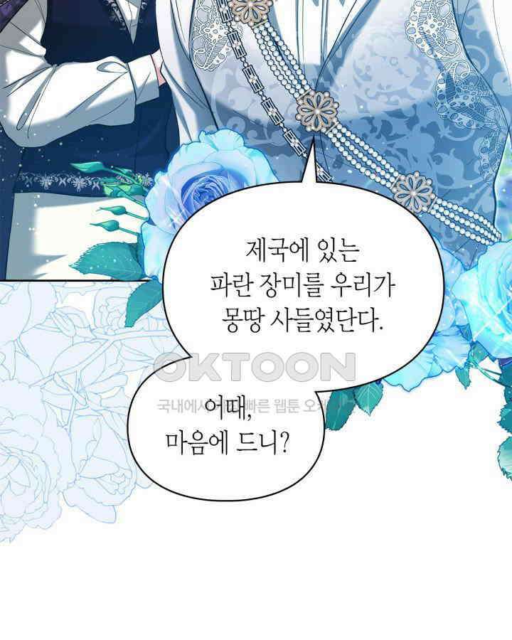 진짜 가주는 나였다 37화 (시즌 1 완결) 20