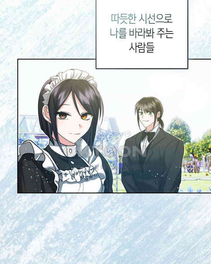 진짜 가주는 나였다 37화 (시즌 1 완결) 22