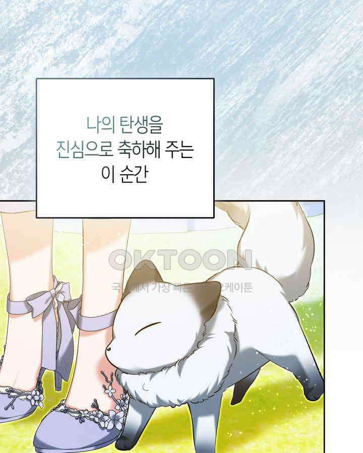 진짜 가주는 나였다 37화 (시즌 1 완결) 23