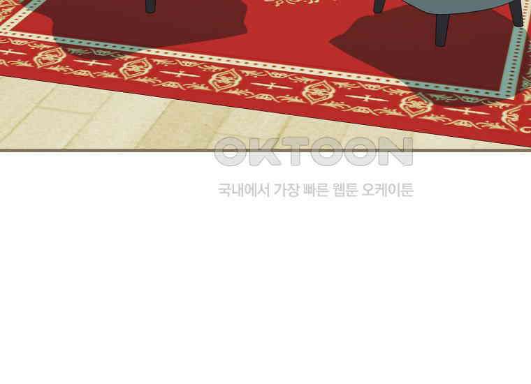 영웅은 됐어요, 은퇴라면 몰라도 38화 7