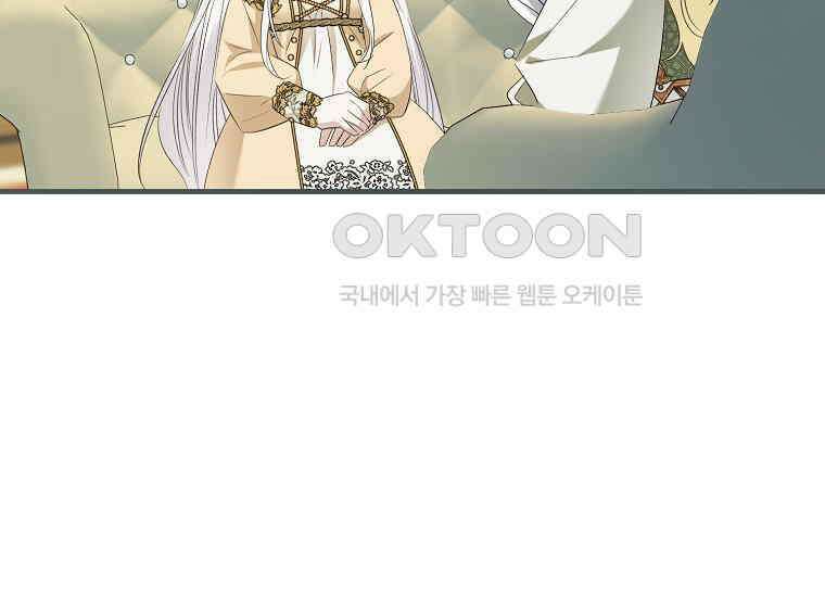 영웅은 됐어요, 은퇴라면 몰라도 38화 9