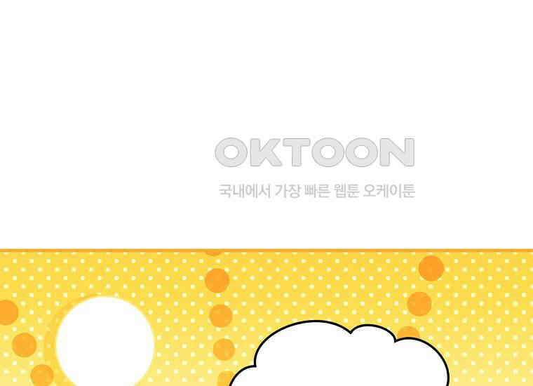 영웅은 됐어요, 은퇴라면 몰라도 38화 13
