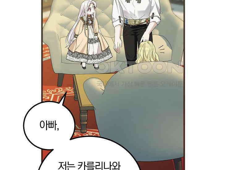 영웅은 됐어요, 은퇴라면 몰라도 38화 20