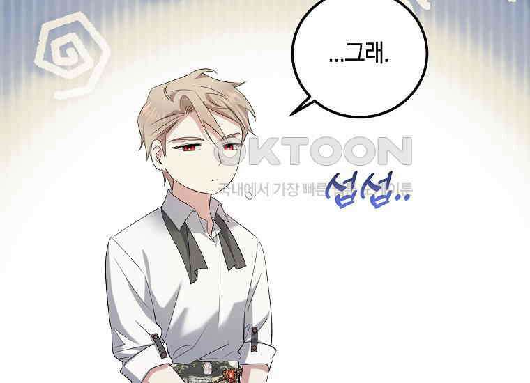 영웅은 됐어요, 은퇴라면 몰라도 38화 23