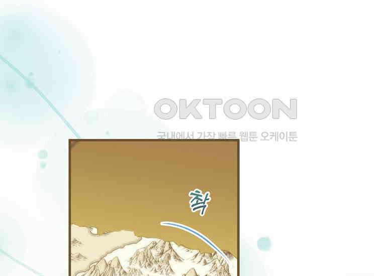 영웅은 됐어요, 은퇴라면 몰라도 38화 30