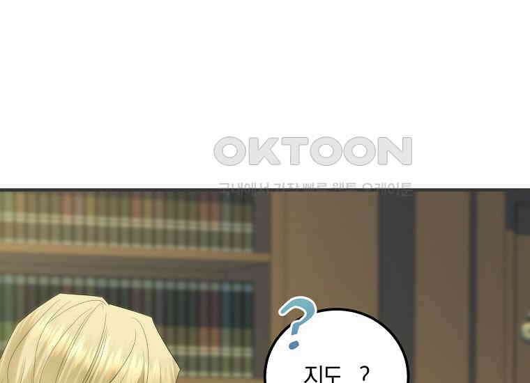영웅은 됐어요, 은퇴라면 몰라도 38화 32