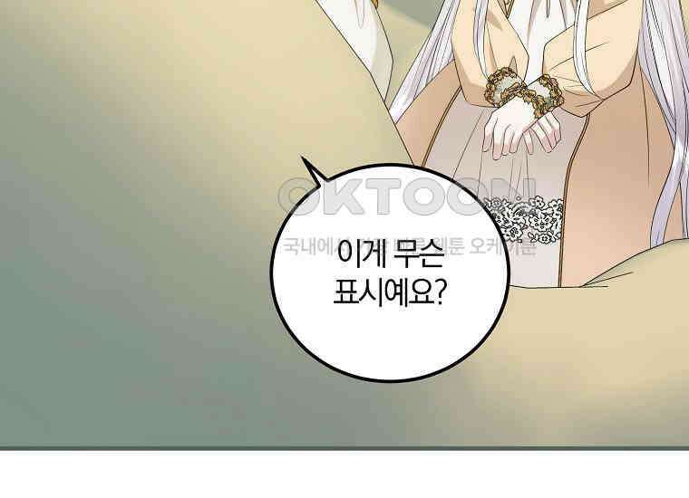 영웅은 됐어요, 은퇴라면 몰라도 38화 34