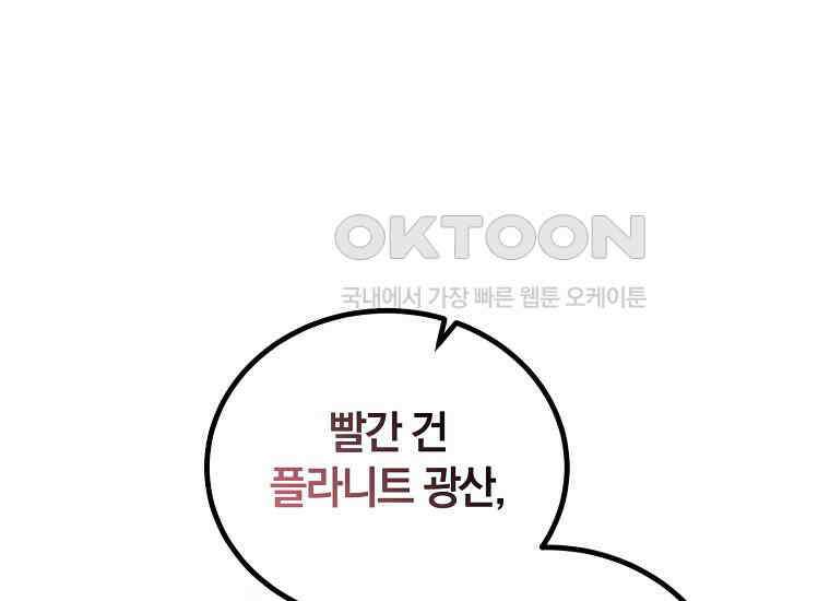 영웅은 됐어요, 은퇴라면 몰라도 38화 35