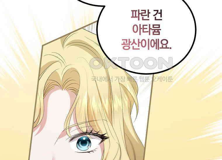 영웅은 됐어요, 은퇴라면 몰라도 38화 36