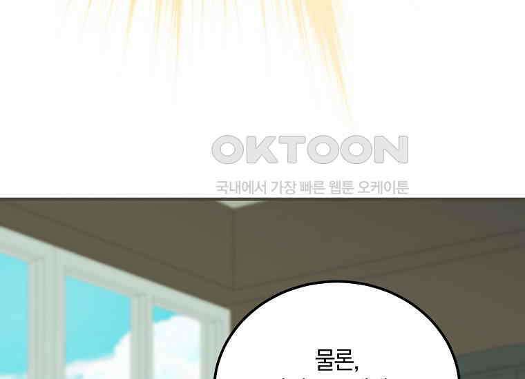 영웅은 됐어요, 은퇴라면 몰라도 38화 38