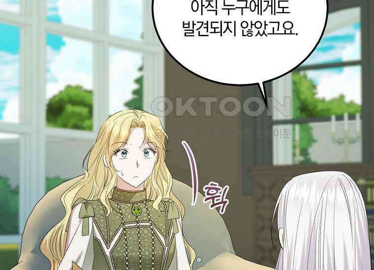 영웅은 됐어요, 은퇴라면 몰라도 38화 39