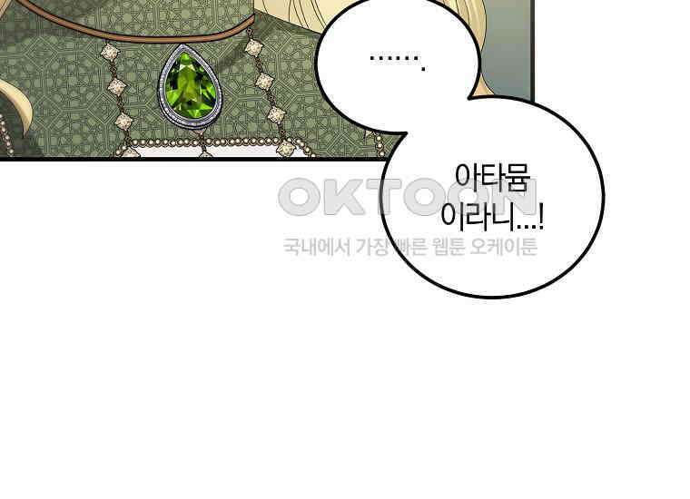 영웅은 됐어요, 은퇴라면 몰라도 38화 42