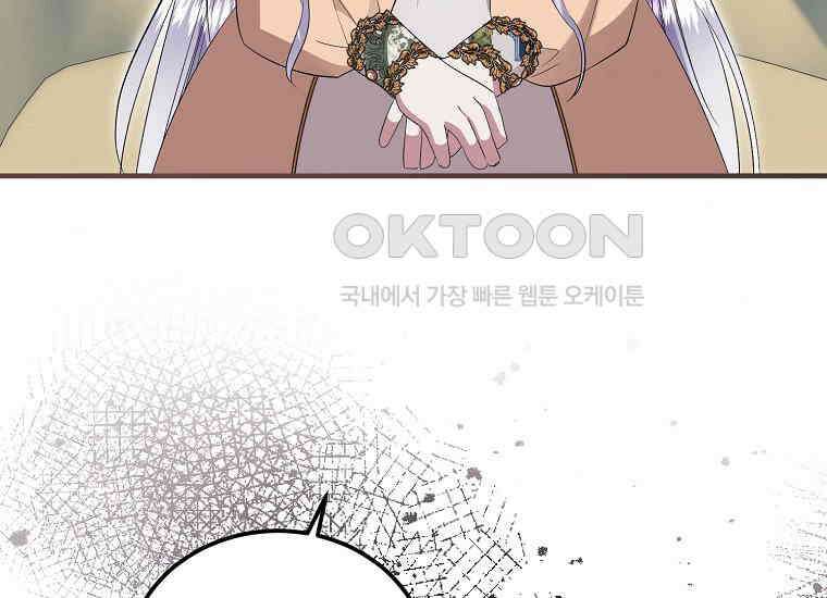 영웅은 됐어요, 은퇴라면 몰라도 38화 46